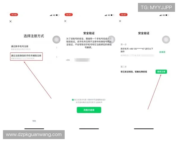 pock在线官网注册流程详解，帮助新用户快速完成账号创建与验证步骤