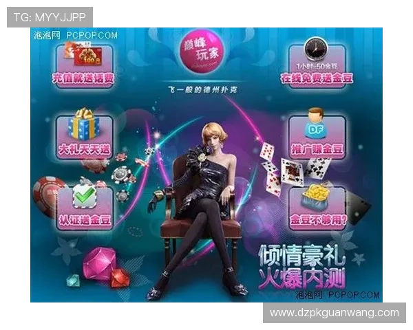 德州扑克下载官网最新版本上线，丰富游戏玩法和赛事活动介绍