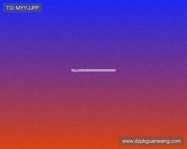 优质gg扑克娱乐官网网址大全,保障玩家权益的官方网址推荐 优质gg扑克娱乐官网网址大全,保障玩家权益的官方网址推荐