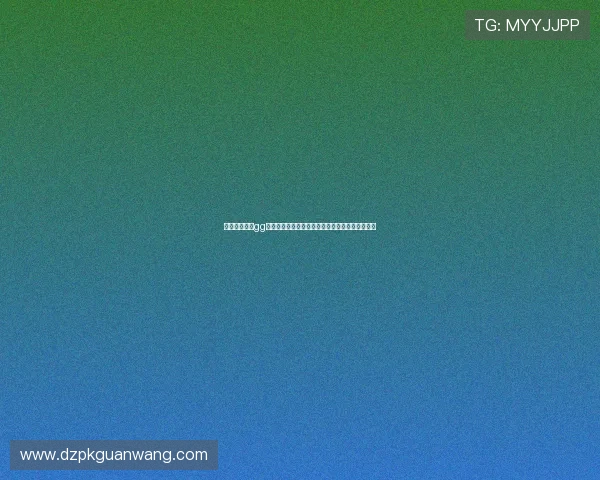 如何顺利完成gg扑克集团会员注册步骤，轻松开启棋牌游戏新体验