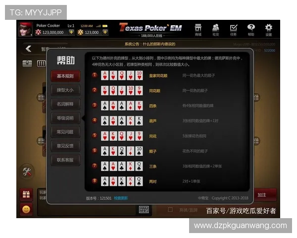 常见德州扑克手机版会员登录故障及解决办法全面解析