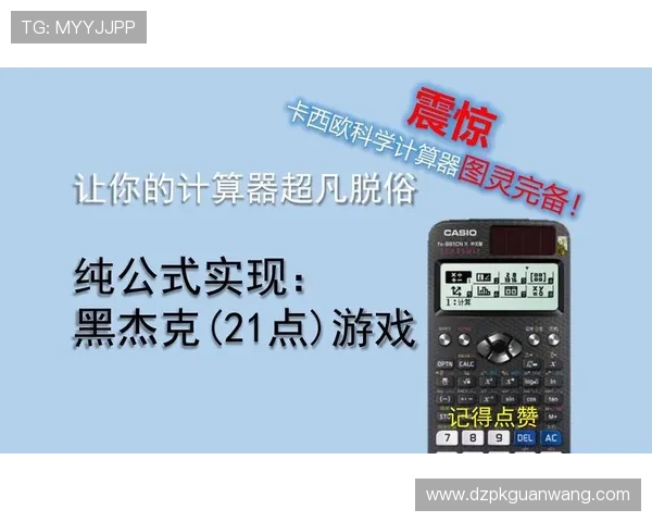 21点黑杰克模式玩法新手指南:从入门到精通的完整操作流程介绍 21点黑杰克模式玩法新手指南:从入门到精通的完整操作流程介绍